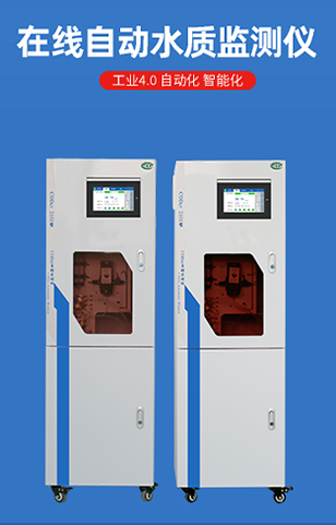 水質(zhì)在線監(jiān)測(cè)儀廠家不重視水污染的后果 水質(zhì)在線監(jiān)測(cè)儀廠家不重視水污染的后果