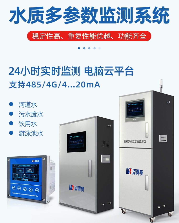 1655455885580625.jpg 水質多參數.jpg