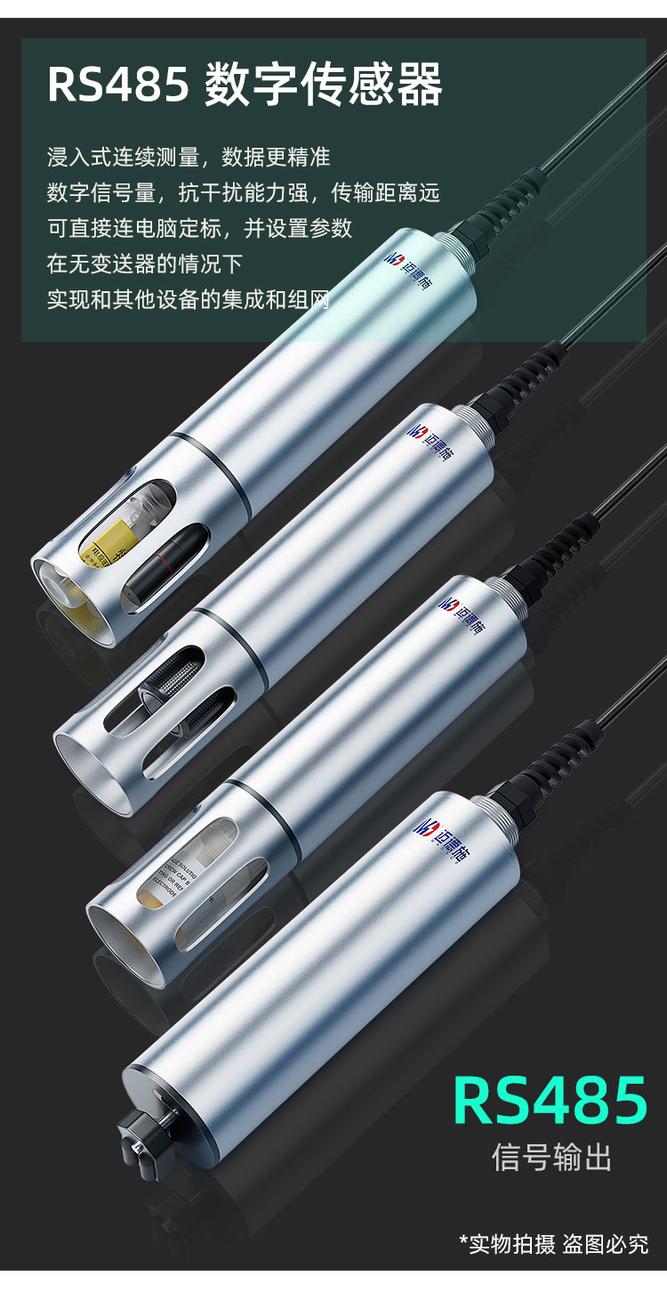 1659955413456892.jpg 數字傳感器.jpg