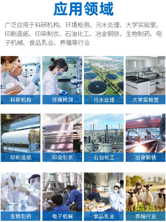 1695308332785629.jpg 應(yīng)用領(lǐng)域.jpg