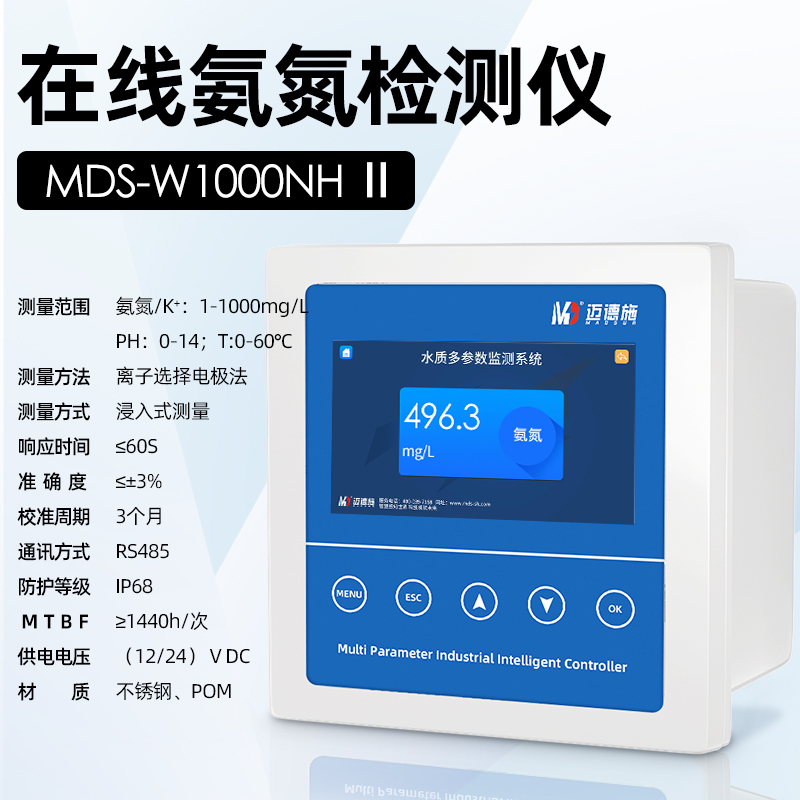 1696755445349879.jpg 氨氮.jpg