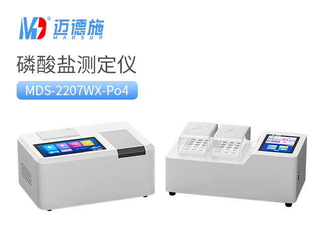 1697467181104741.jpg 磷酸鹽測定儀.jpg