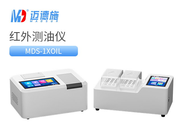 1706187001825506.jpg 紅外測(cè)油儀.jpg