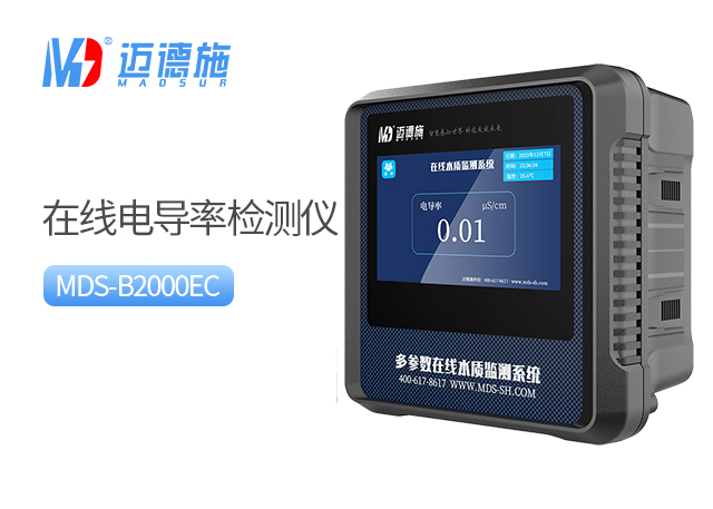 1711185870739404.jpg 電導率.jpg