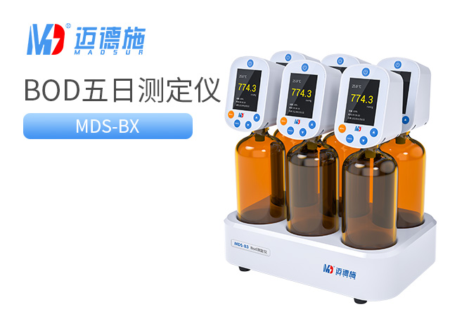 1715607670825766.jpg BOD五日生化測定儀.jpg