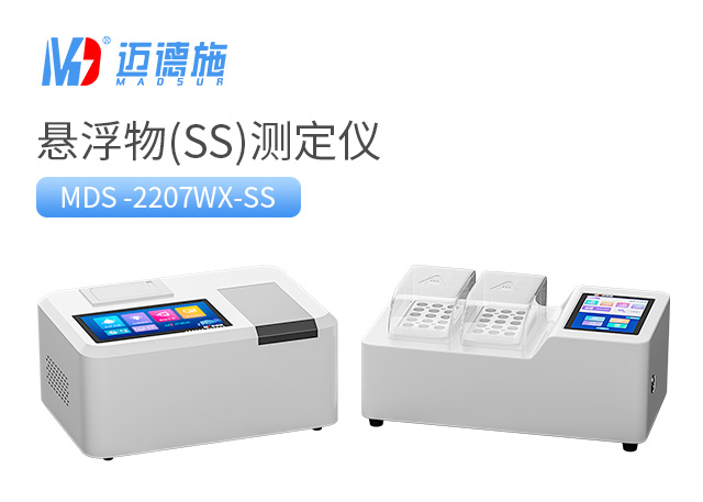 1722603311176795.jpg 懸浮物(SS)測(cè)定儀.jpg