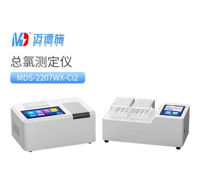 1731145331576923.jpg 總氯測(cè)定儀.jpg